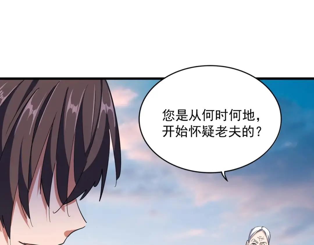 第334话 我早知道！ 第72页