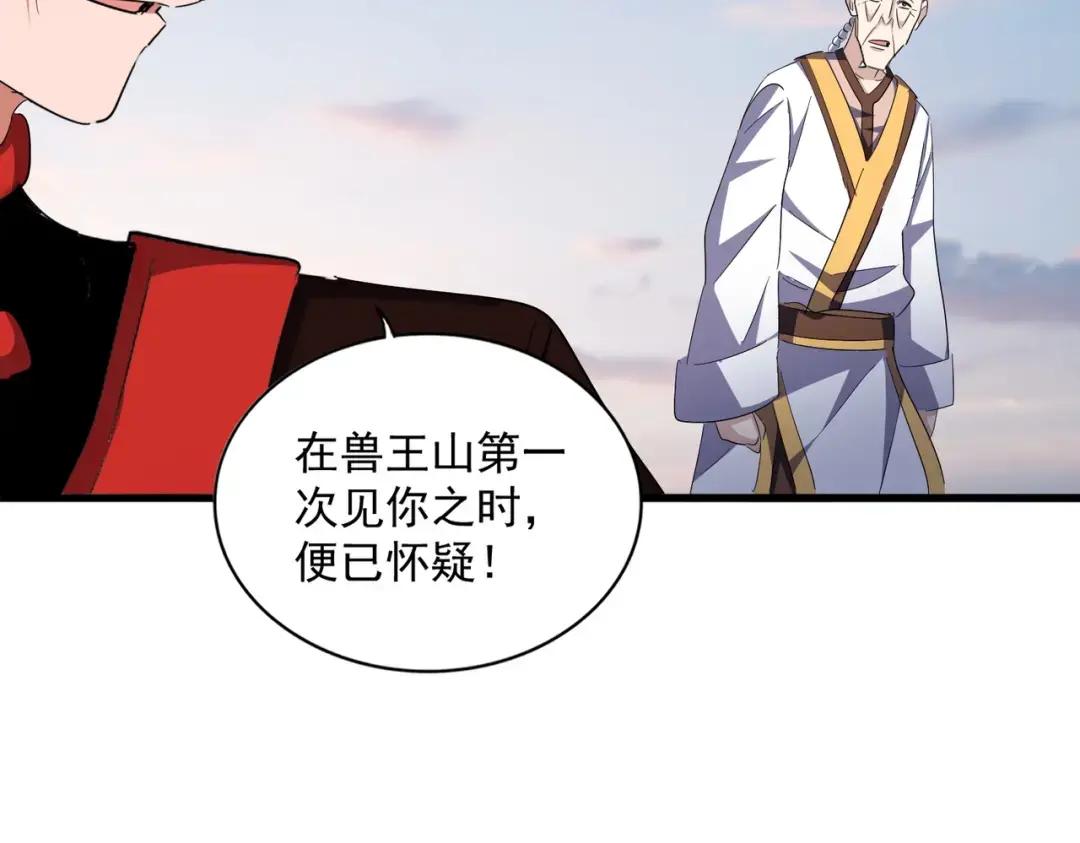 第334话 我早知道！ 第73页