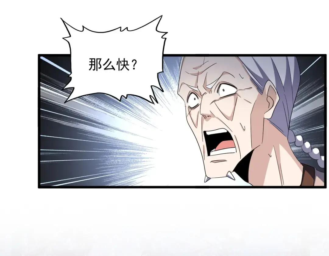 第334话 我早知道！ 第75页