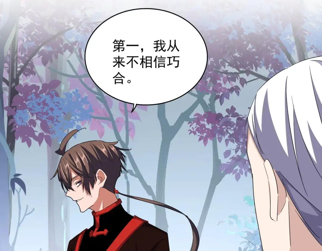 第334话 我早知道！ 第76页