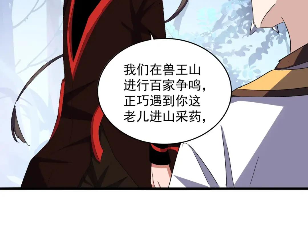 第334话 我早知道！ 第77页