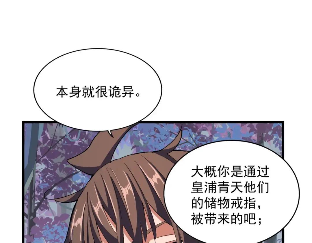 第334话 我早知道！ 第78页