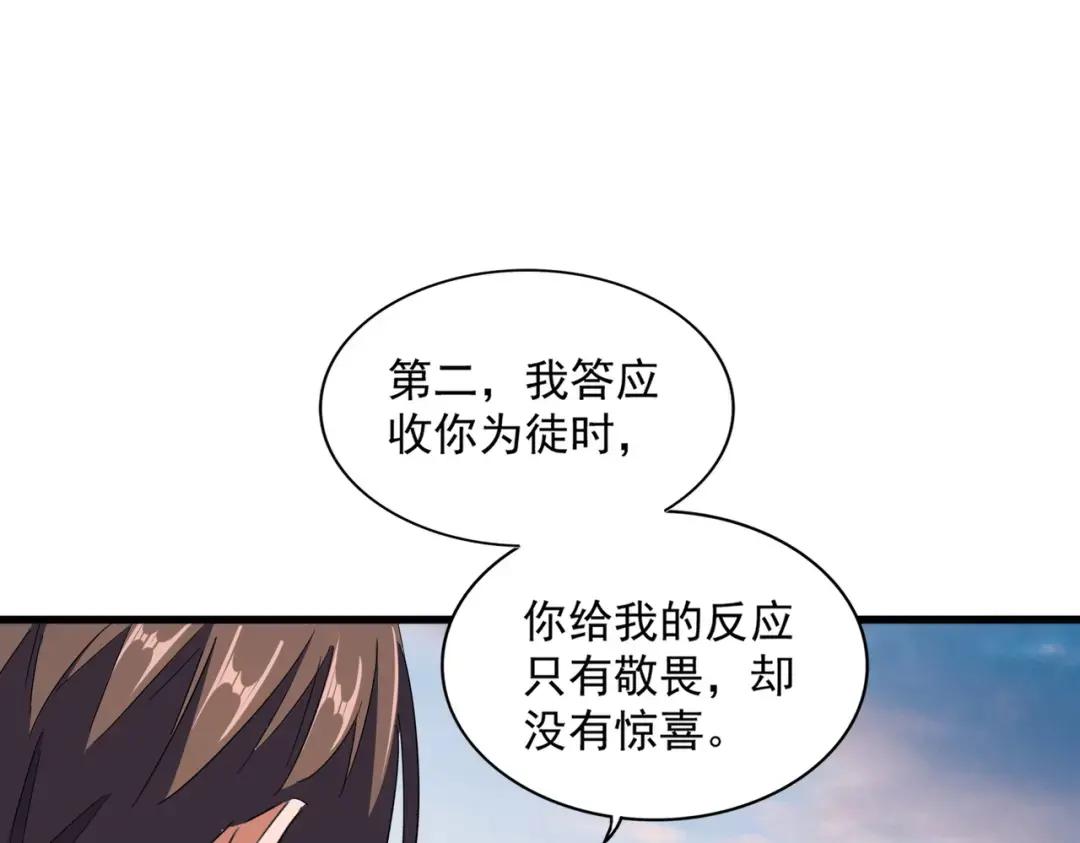 第334话 我早知道！ 第80页