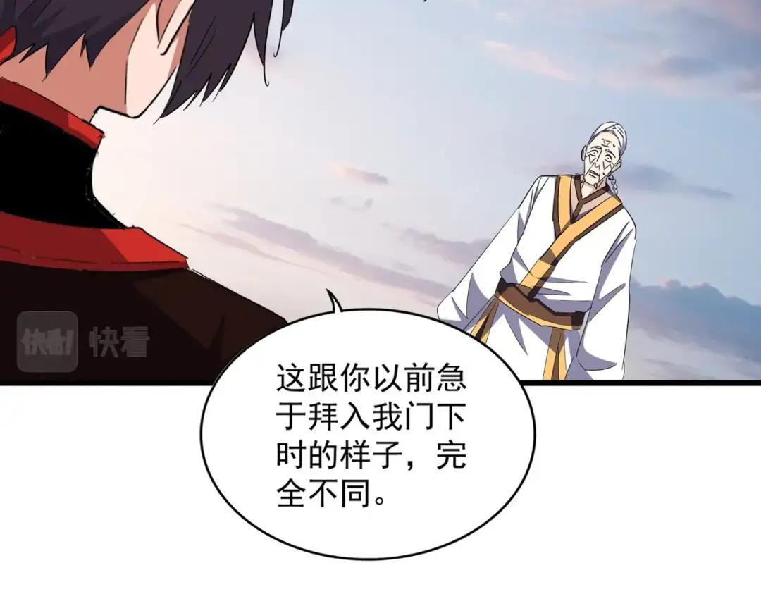 第334话 我早知道！ 第81页