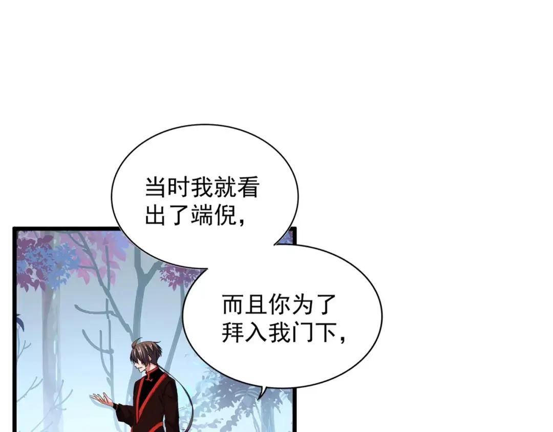 第334话 我早知道！ 第82页