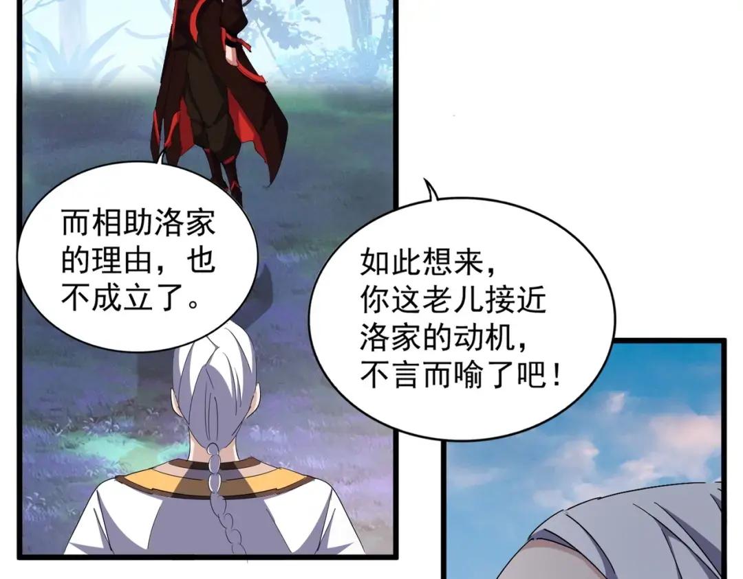 第334话 我早知道！ 第83页