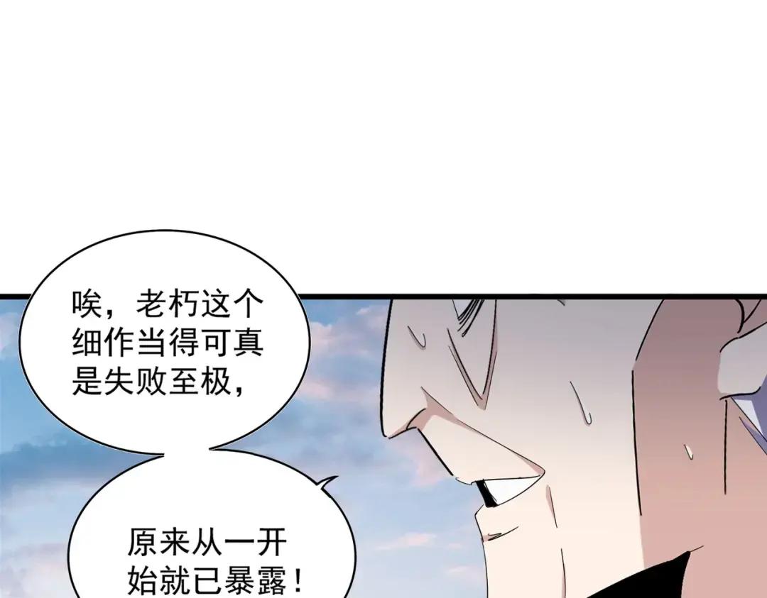 第334话 我早知道！ 第85页