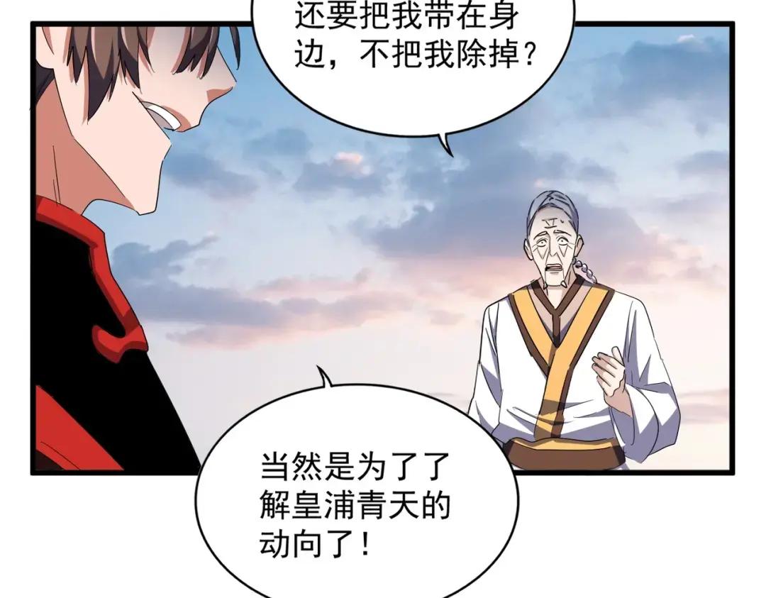第334话 我早知道！ 第87页