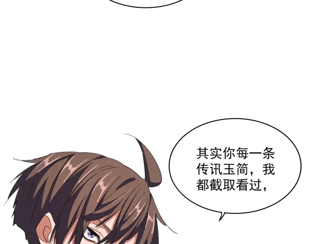 第334话 我早知道！ 第88页