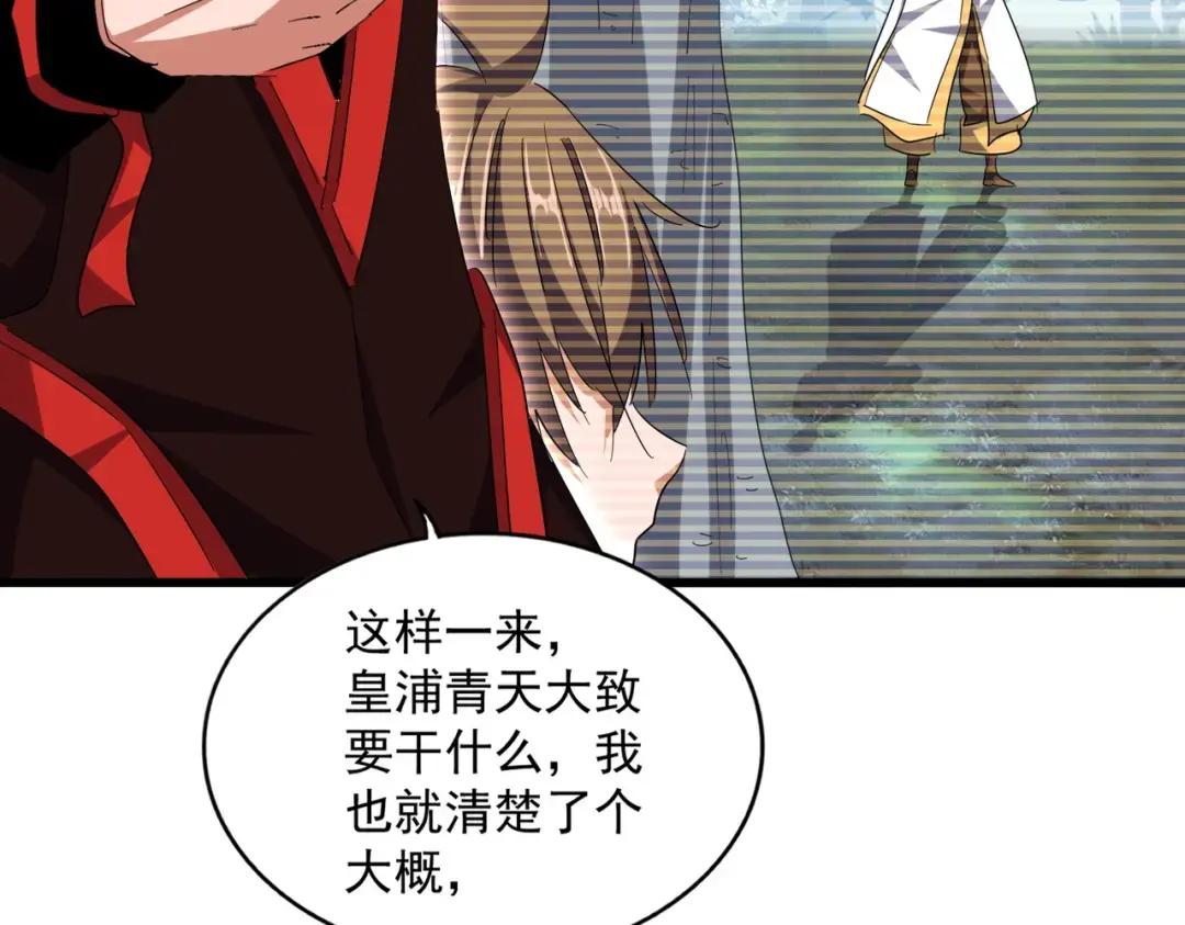 第334话 我早知道！ 第90页