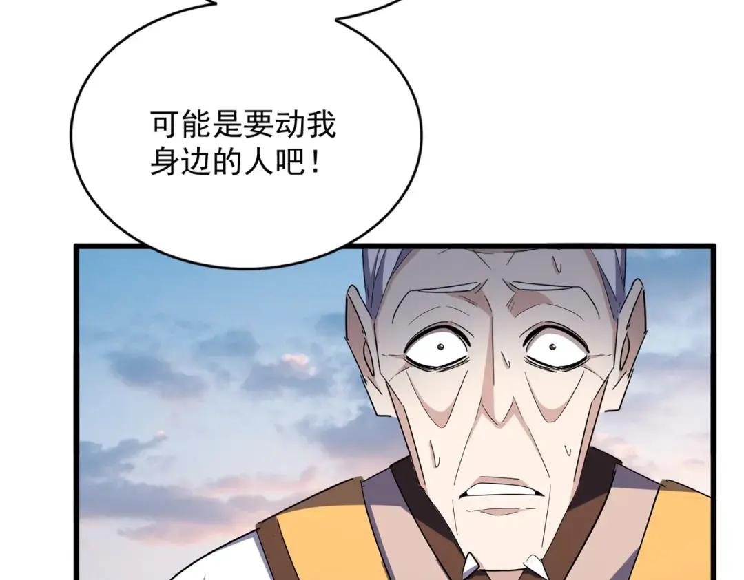 第334话 我早知道！ 第91页