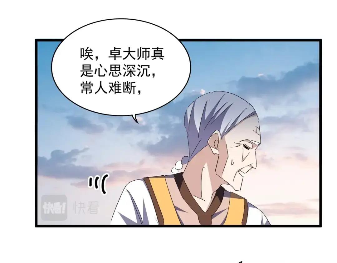 第334话 我早知道！ 第94页