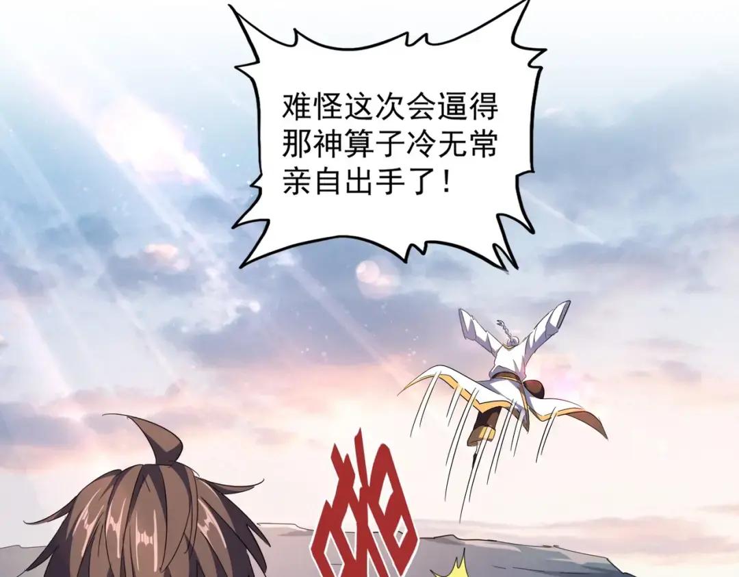 第334话 我早知道！ 第95页