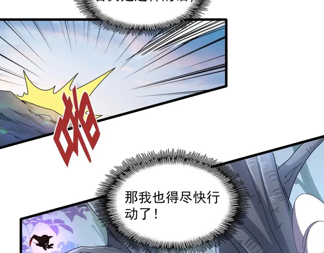 第334话 我早知道！ 第100页