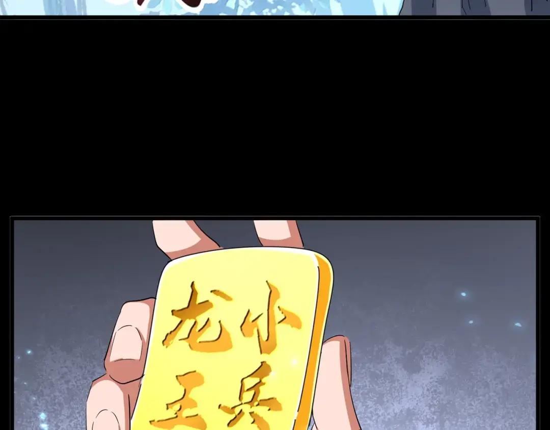 第334话 我早知道！ 第109页