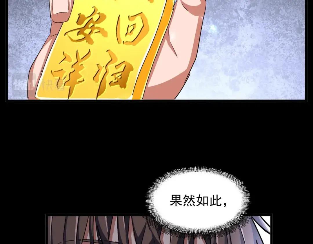 第334话 我早知道！ 第110页