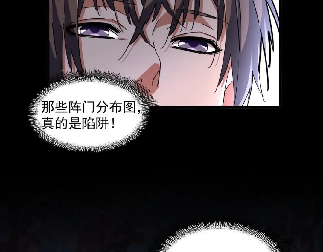 第334话 我早知道！ 第111页