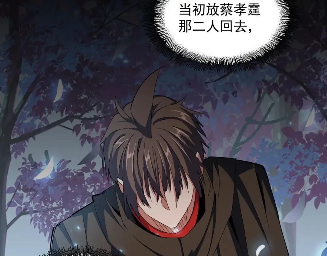 第334话 我早知道！ 第112页