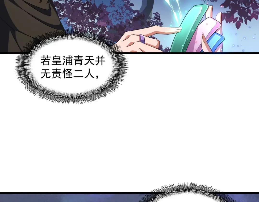 第334话 我早知道！ 第116页