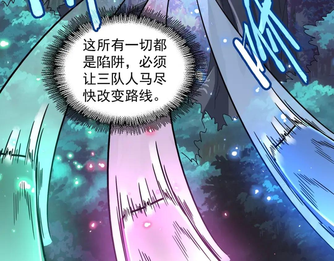 第334话 我早知道！ 第118页