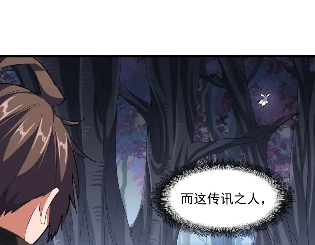 第334话 我早知道！ 第120页