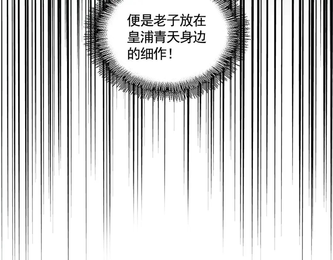 第334话 我早知道！ 第125页
