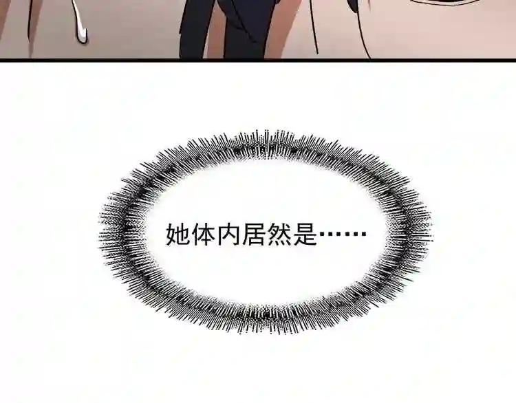 第120话 炼药 第2页
