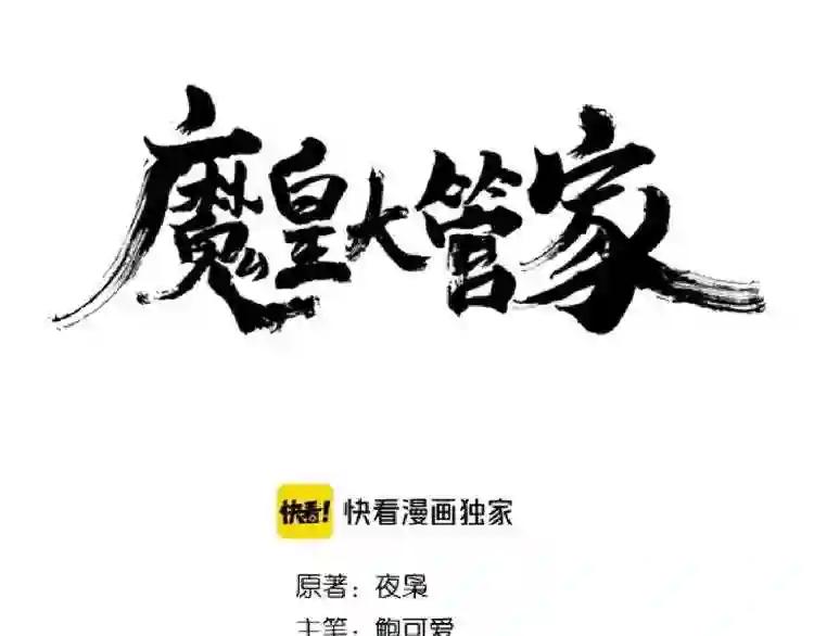 第120话 炼药 第3页