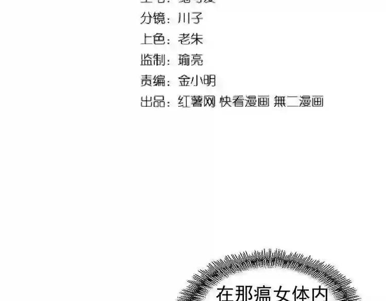 第120话 炼药 第4页
