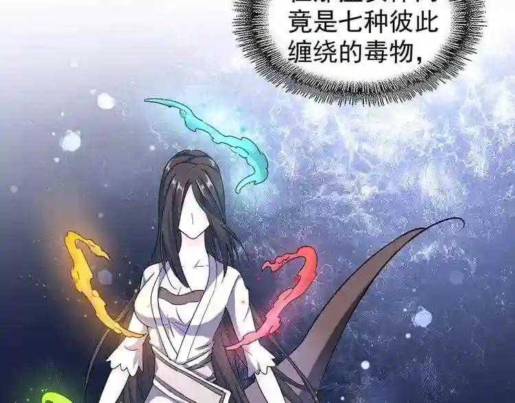 第120话 炼药 第5页