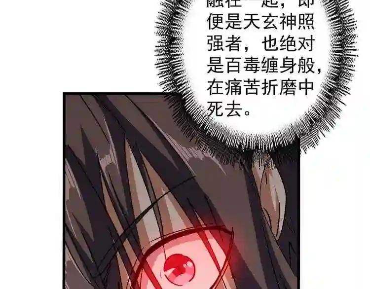 第120话 炼药 第9页