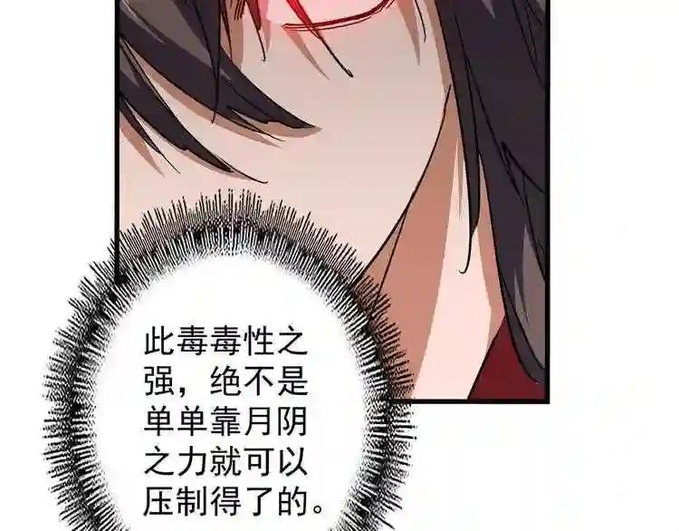 第120话 炼药 第10页