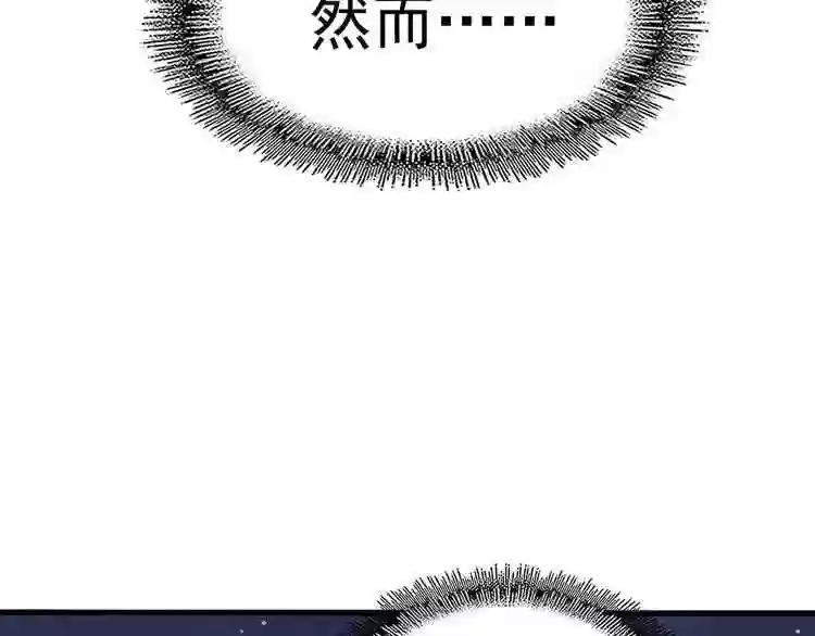 第120话 炼药 第12页