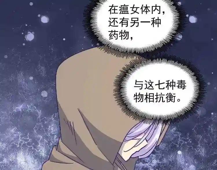 第120话 炼药 第13页