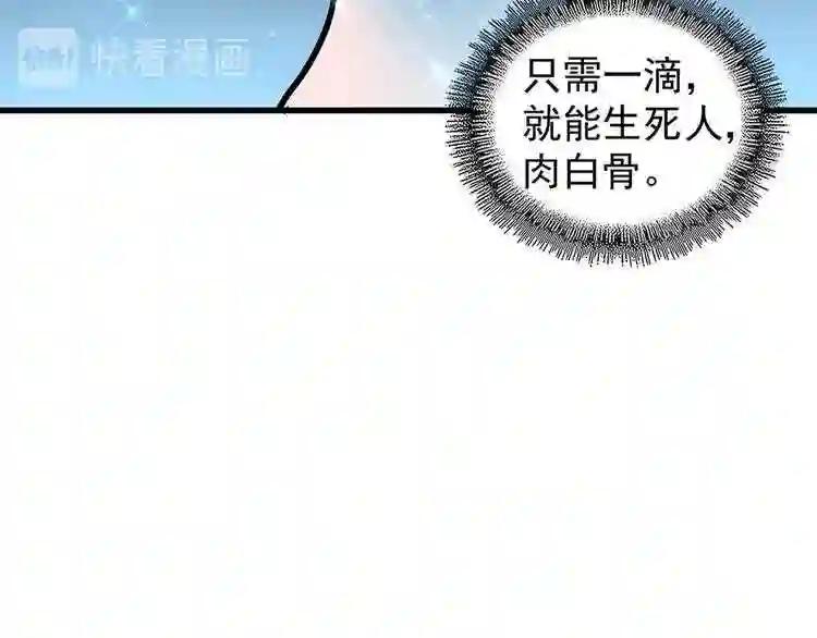 第120话 炼药 第16页