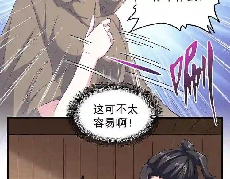 第120话 炼药 第22页