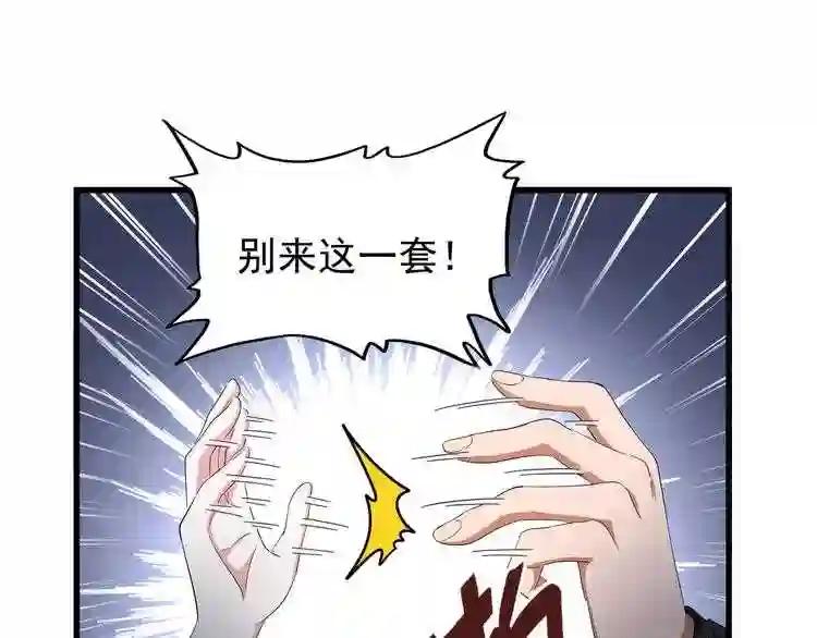 第120话 炼药 第25页