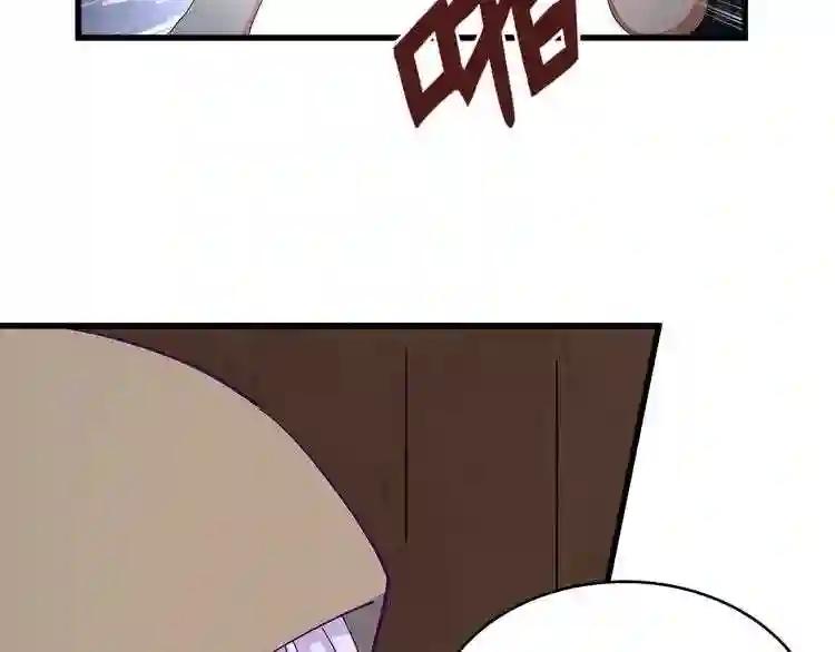 第120话 炼药 第26页