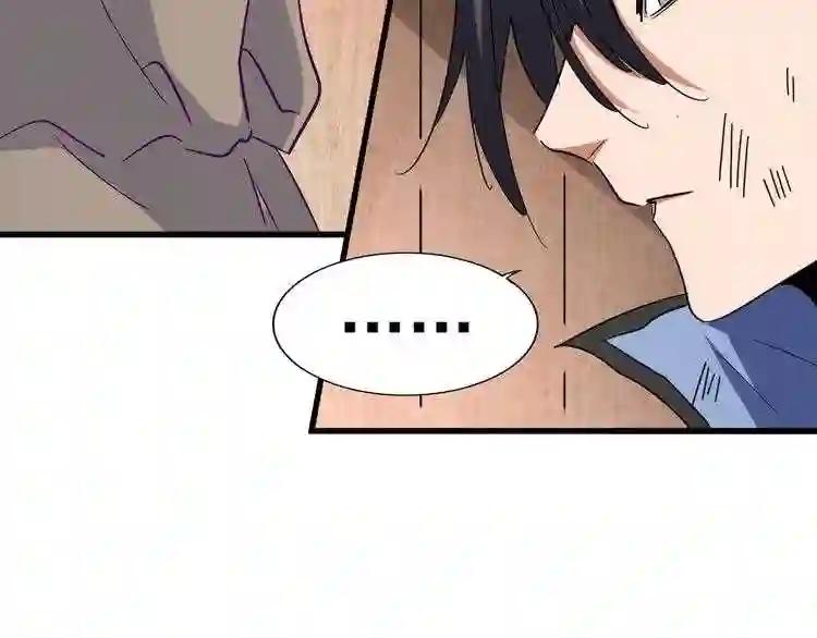 第120话 炼药 第28页