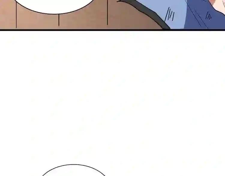 第120话 炼药 第30页