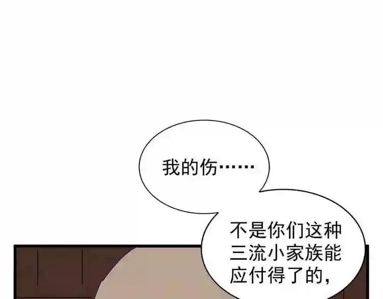 第120话 炼药 第35页