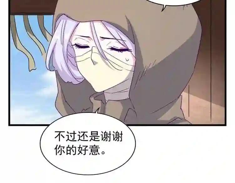 第120话 炼药 第36页