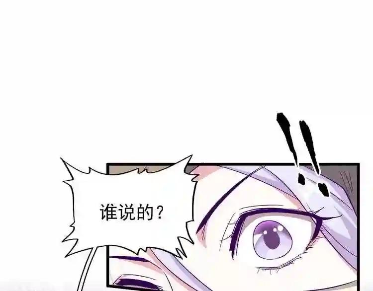第120话 炼药 第37页