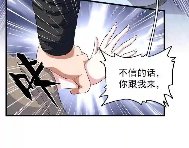 第120话 炼药 第40页