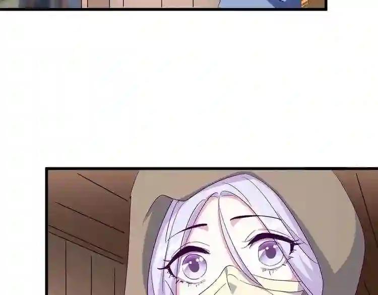第120话 炼药 第43页