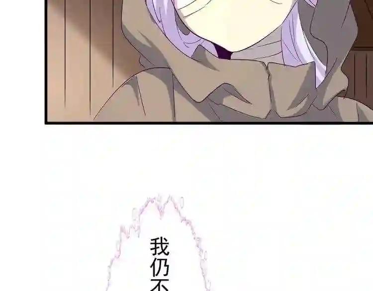 第120话 炼药 第44页
