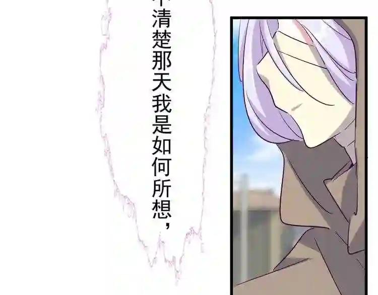 第120话 炼药 第45页