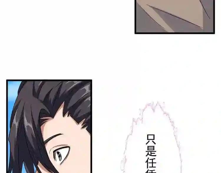 第120话 炼药 第46页