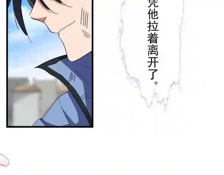 第120话 炼药 第47页