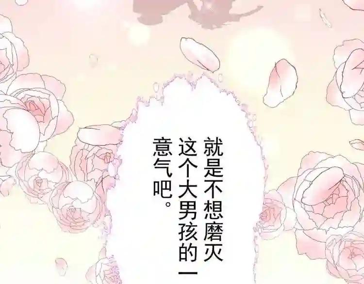第120话 炼药 第50页